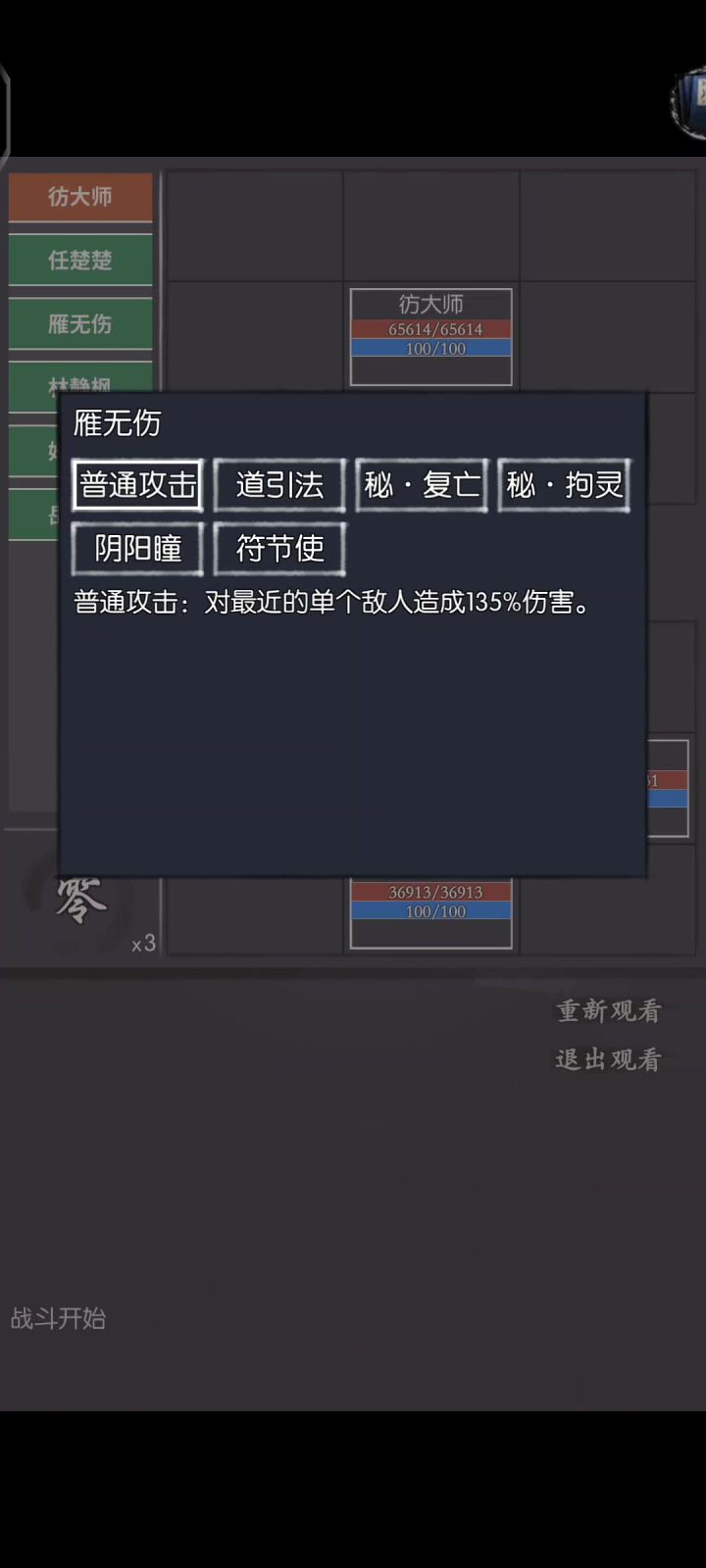 通天64,雁无双逃课《书香女丐》截图