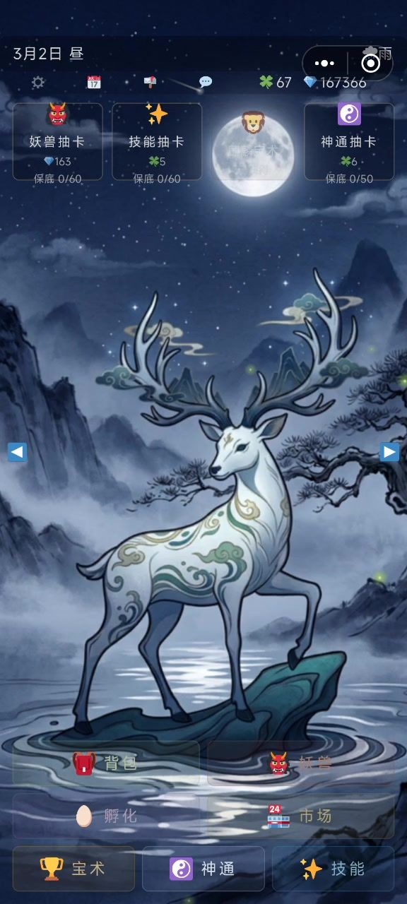 完美的都要放生了截图