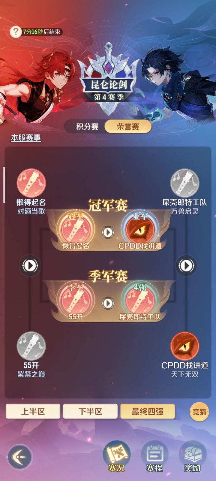 经典一战:昆仑跨服决赛,蛇狰组合或将削弱截图