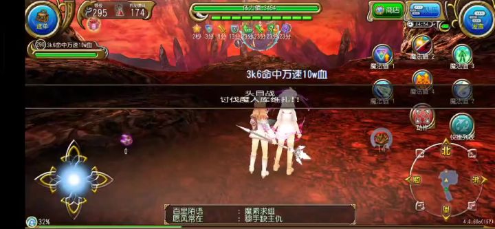 公会战神杯魔人榜战神视频35s截图