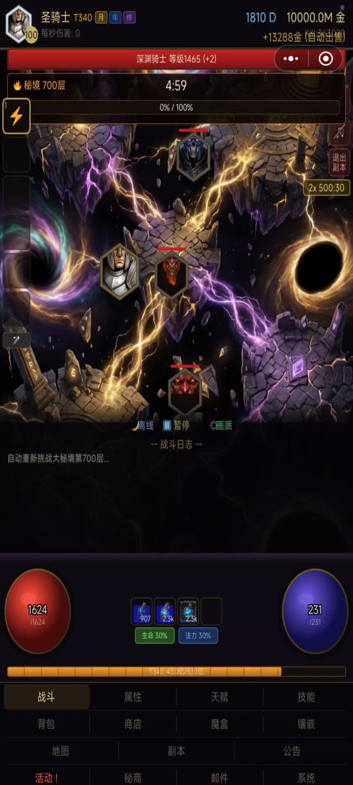 大秘境循环挂机有bug截图