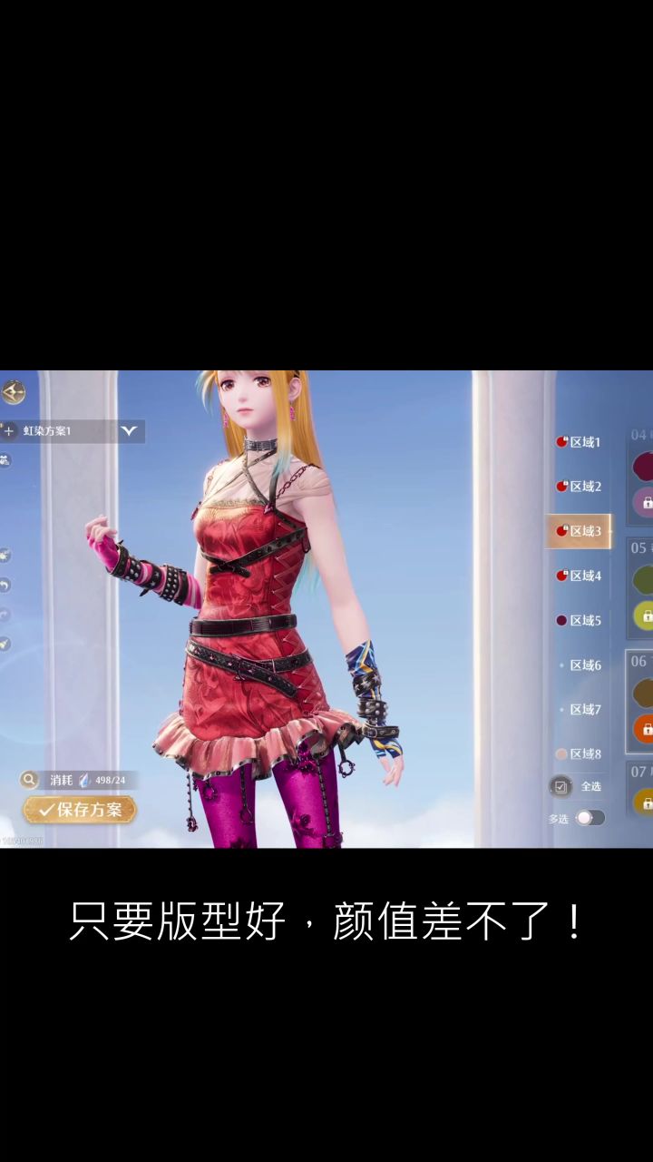 分享一套2.4版本商场衣服的搭配~截图