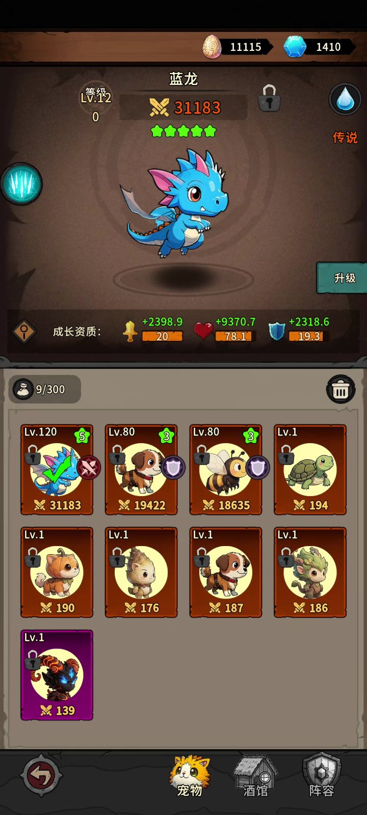 直接卸宠物打130截图