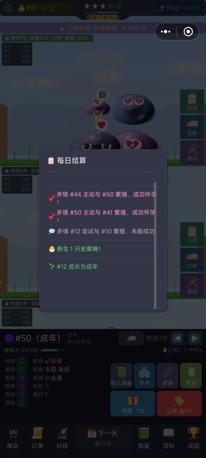 老是点不动，只能大退重进截图