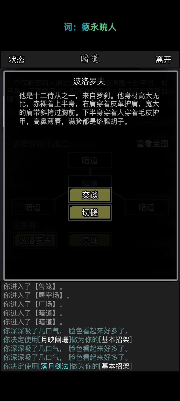 一转落月打过菠萝了截图
