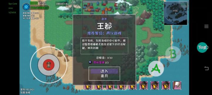 王都初入两仪偷跑零接触攻略截图
