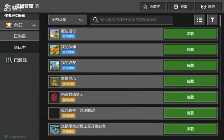 MC纯生存#1:木搞的绑定诅咒截图
