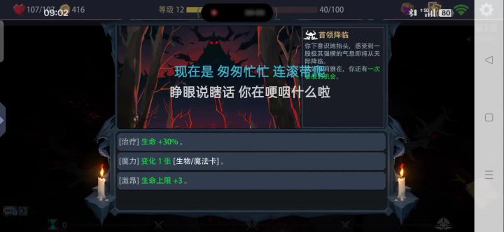 老仙的心灵之火可以封印了截图