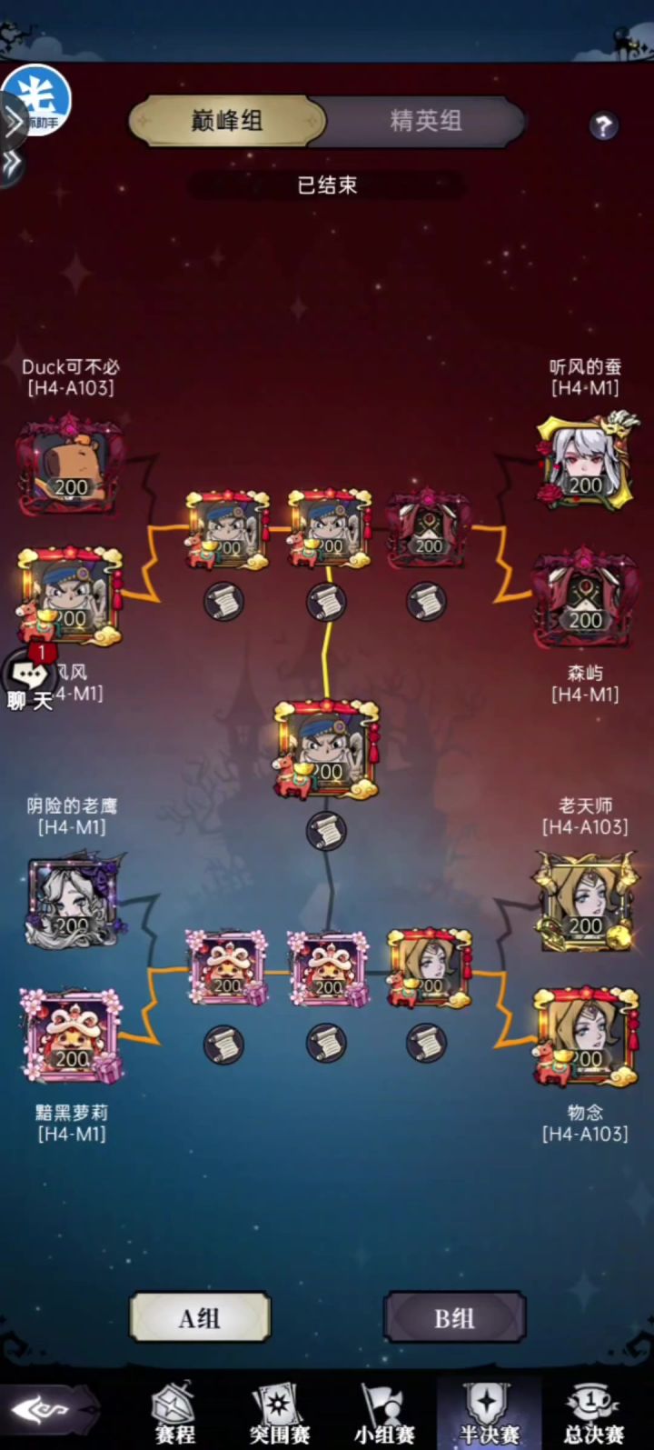 实录四连莉莉丝。截图