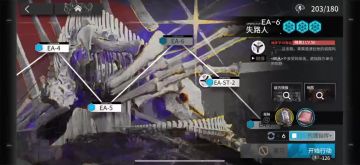 这次复刻活动EA-6代理录制