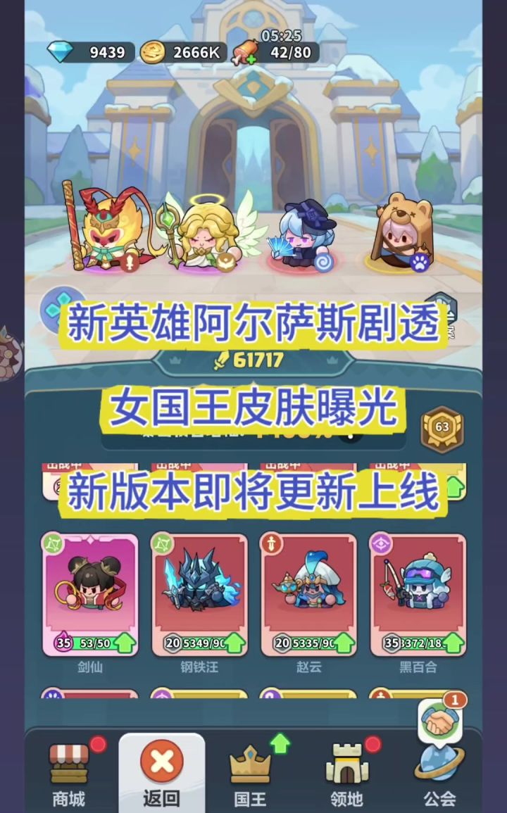 新英雄阿尔萨斯曝光，女国王系列皮肤即上线截图