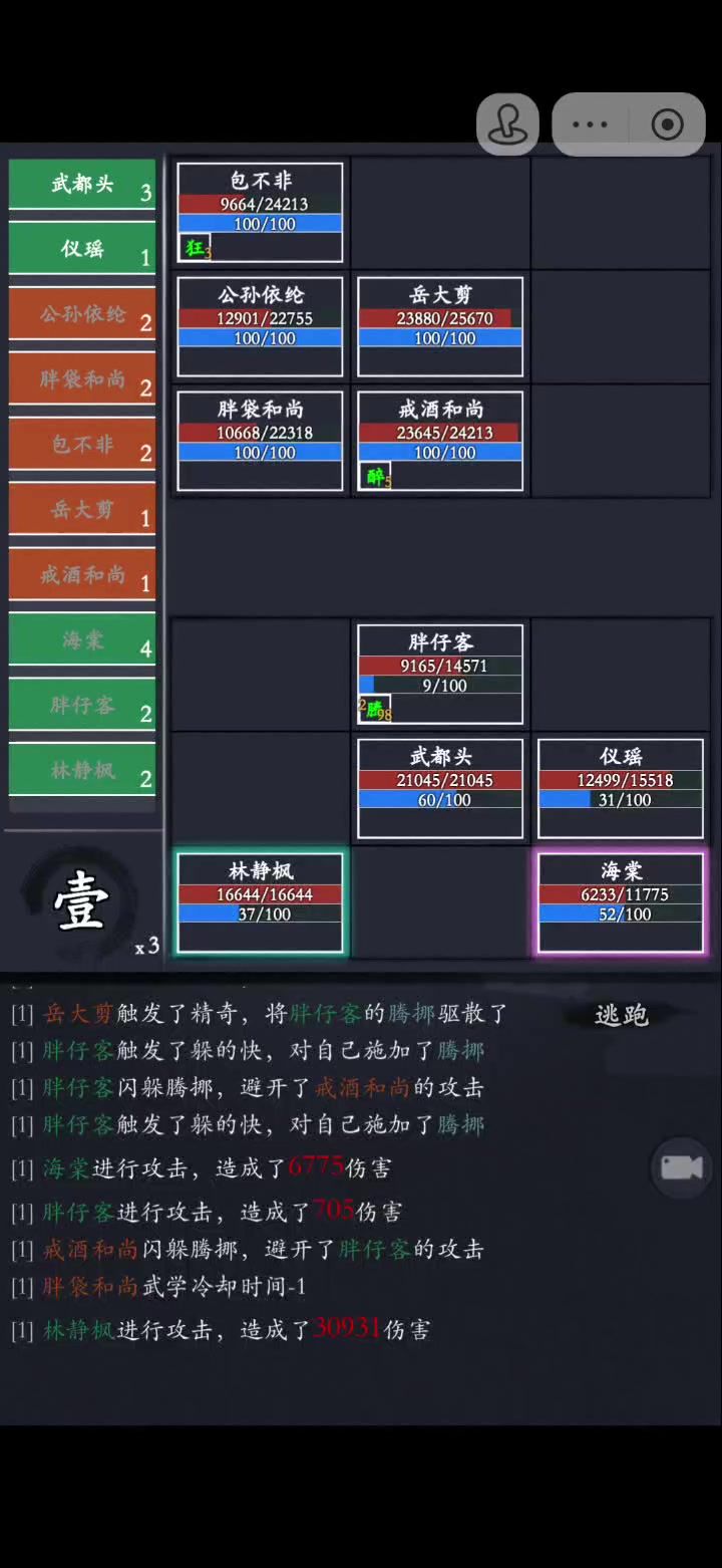 侠客行,领队17级轻松通过经验分享截图