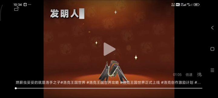 燃薪虫妥妥的就是洛手之子!截图