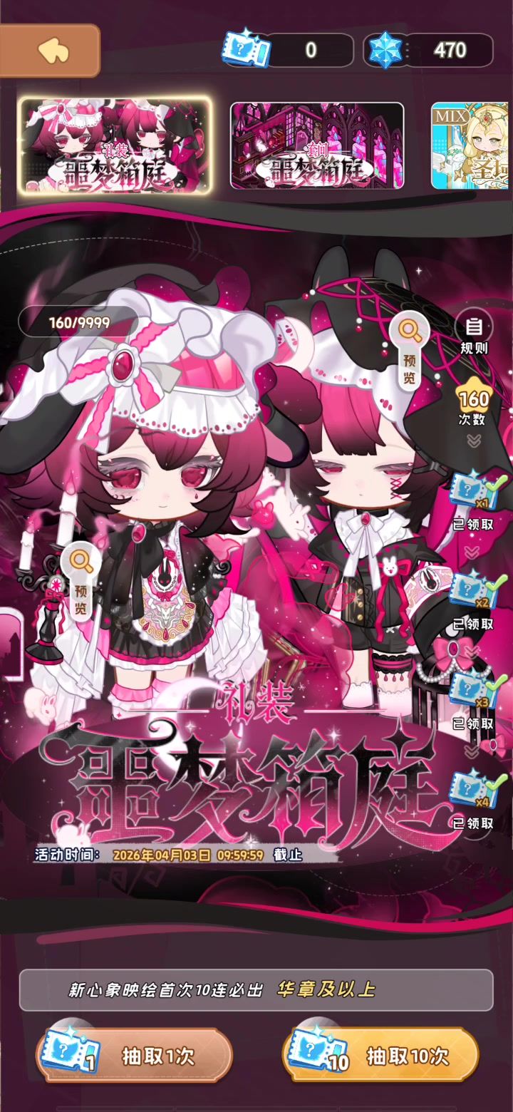 乌托正式服截图