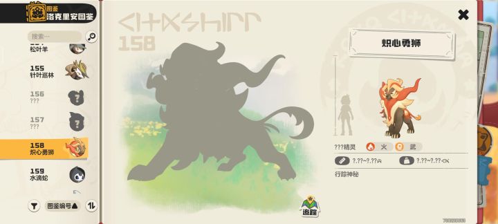 求火系二代御三家截图