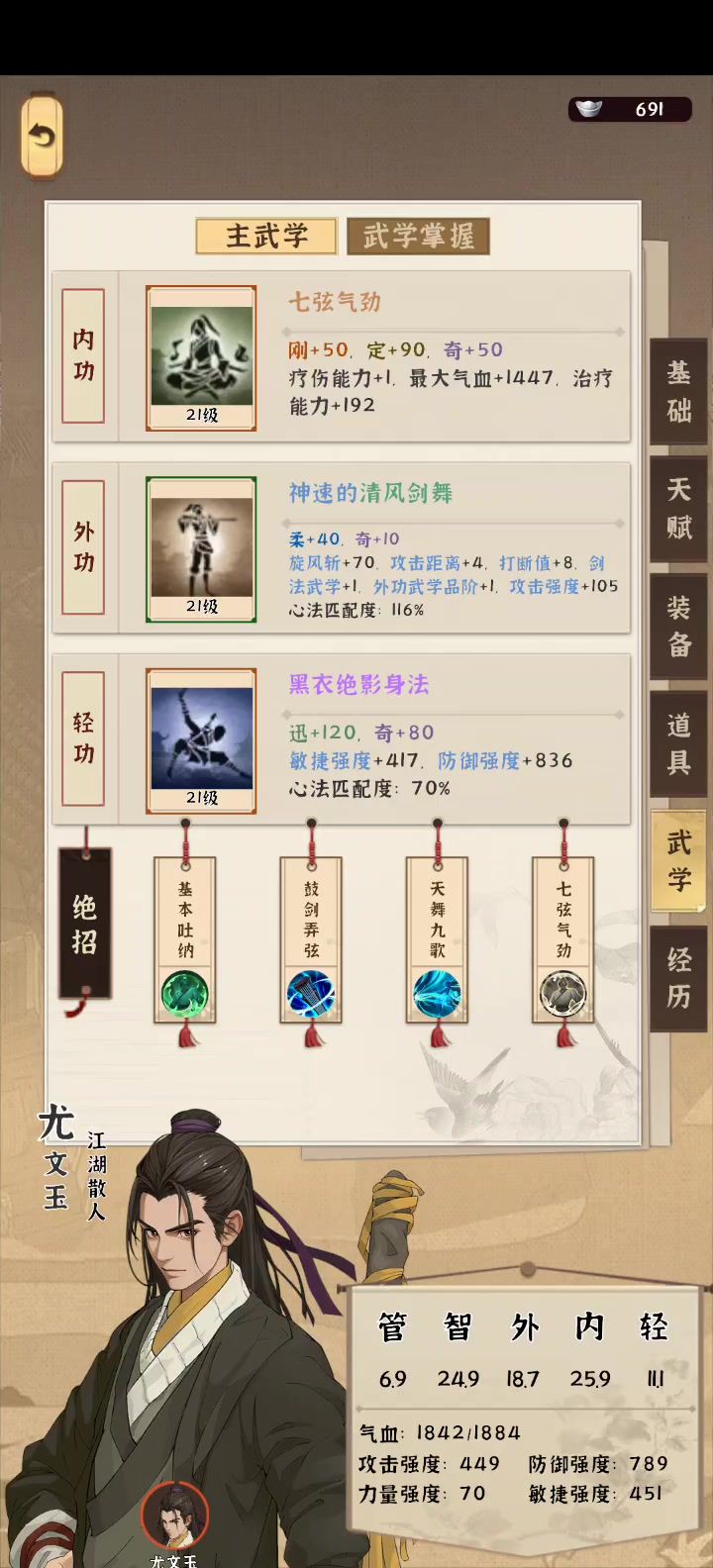 这个神速的武学前缀挺好玩的截图