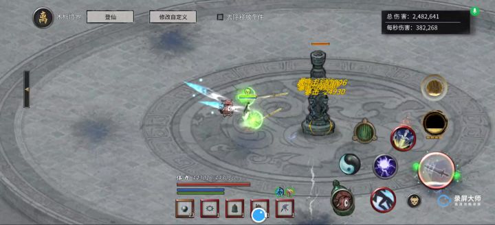 打造最高攻速——玉龙吟孤星剑截图