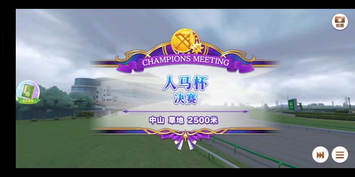 【闪耀优俊少女】神鹰棒棒哒,跑得第一名。截图