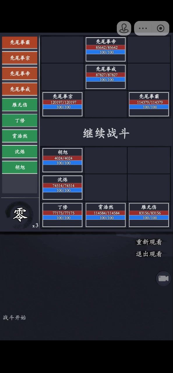 依旧通天塔分享~截图