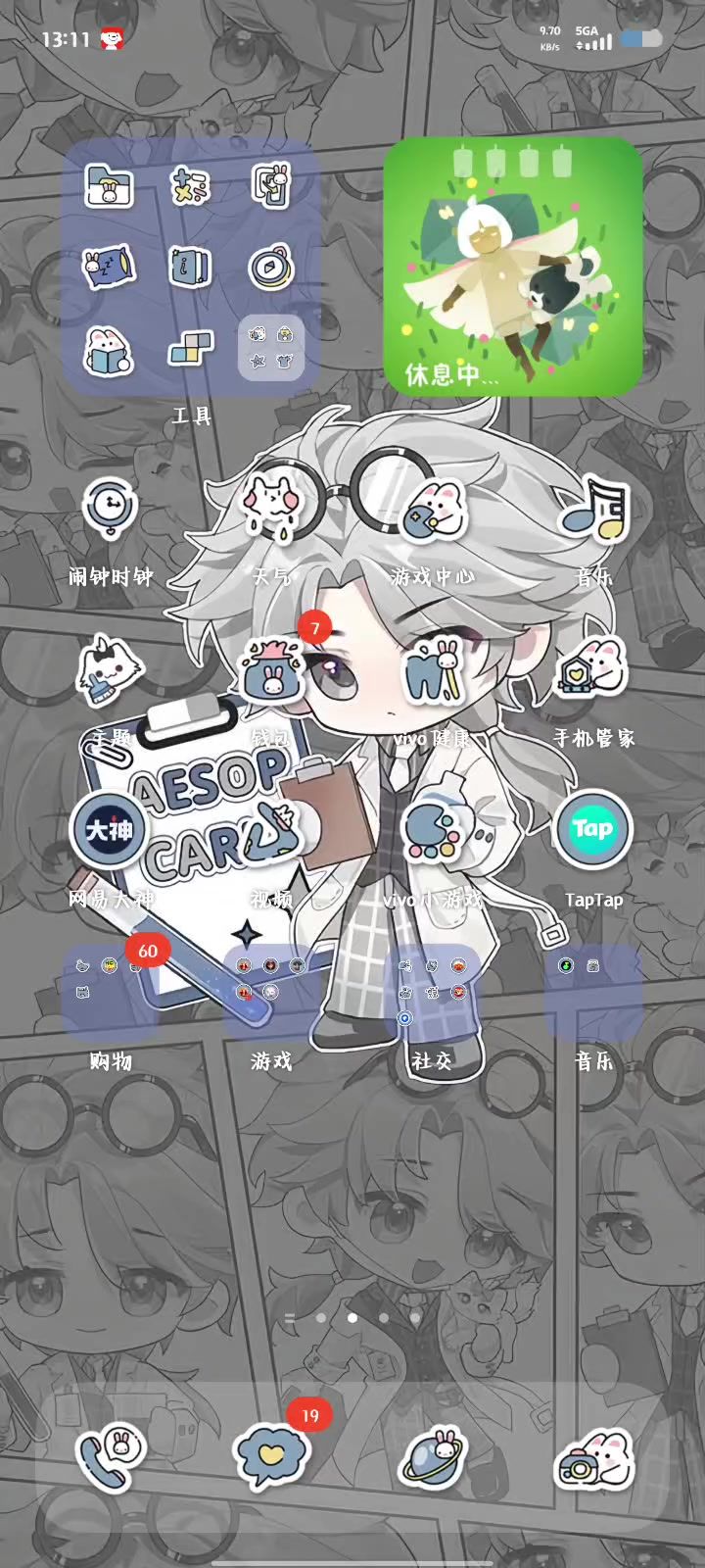 乌托截图