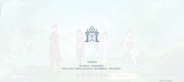 四神队截图