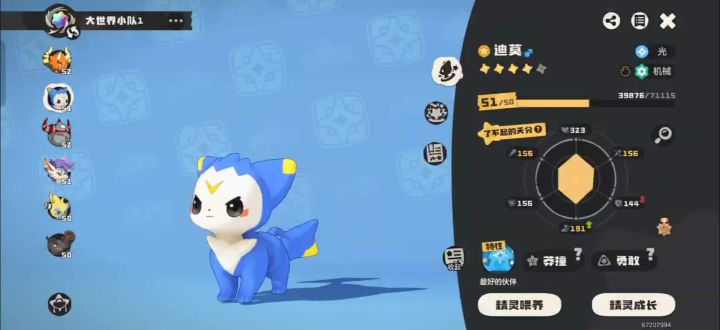 60级命定白金独角兽轮椅流迪莫打法(非原创)截图