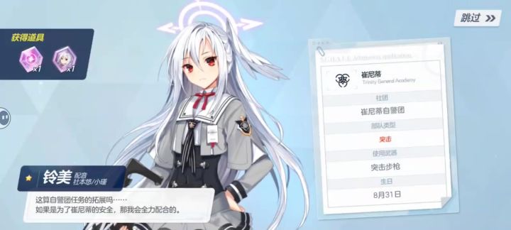 蔚蓝档案爆率那么高截图
