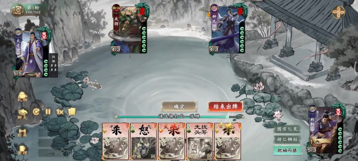 荆轲+太子丹组合截图