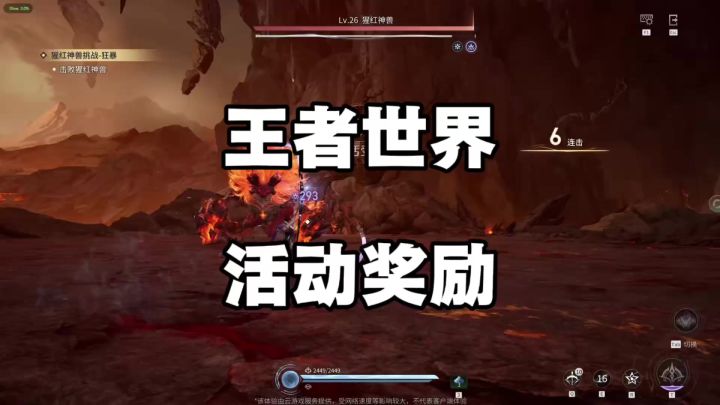 王者世界开服前活动奖励来了截图