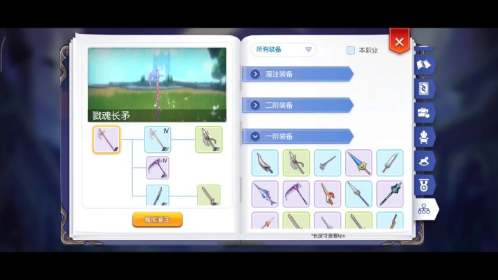【bug反馈】冒险手册里找不到女仆流星锤截图