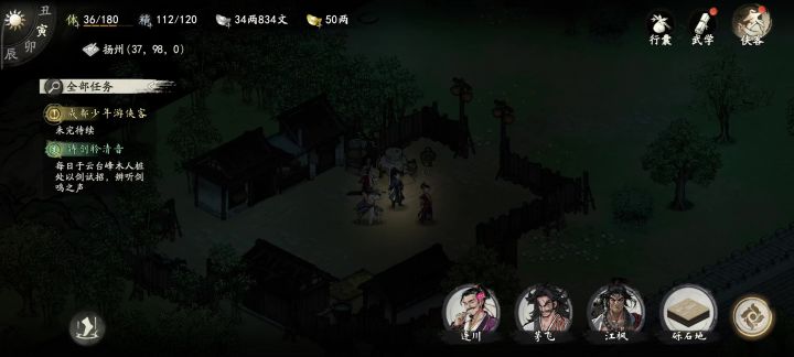 29级华山剑过四害江枫截图