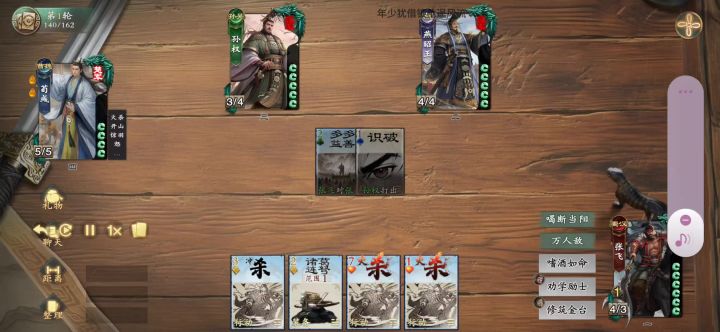 这组合刷好了每回合8张杀截图