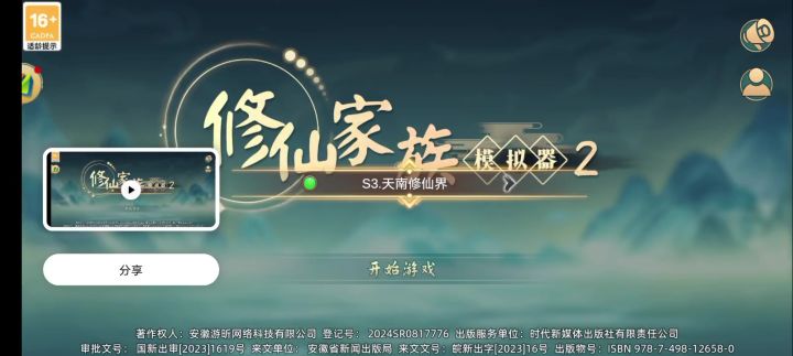 我是王润生,听说有人冒充我闹事截图