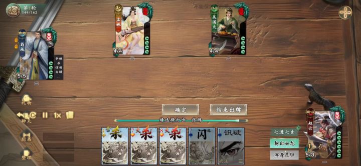 第一回合秒变杀神云截图