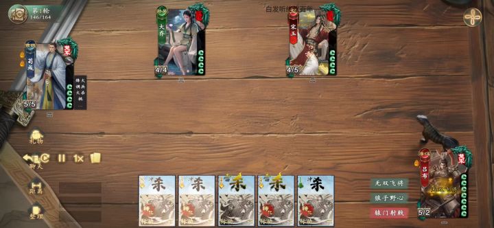 无限杀吕布，有桃的情况下基本上无限杀了截图