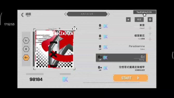 誰能幫一下截图