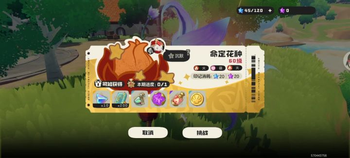 矿晶虫越级单刷命定红绒十字截图