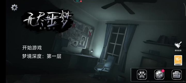 无尽噩梦速通~截图