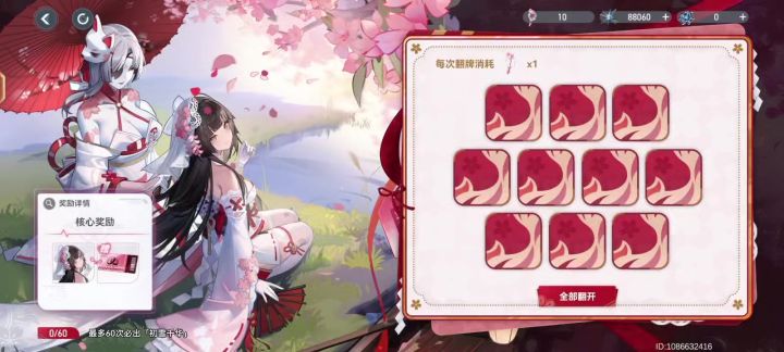婚纱皮肤截图