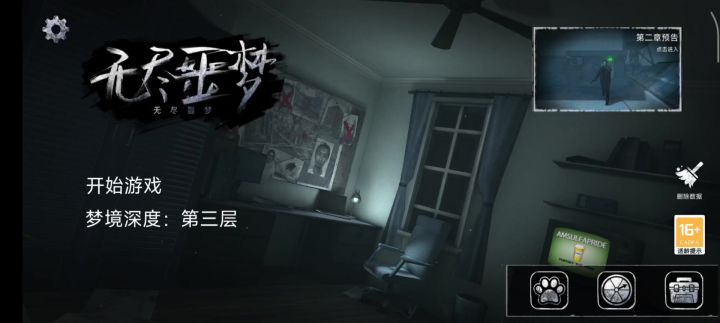 第三层速通～截图