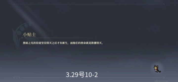 10-2截图
