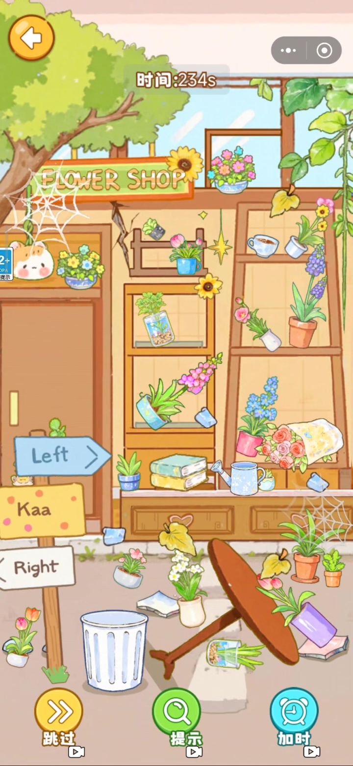 清洁达人——花时来信截图