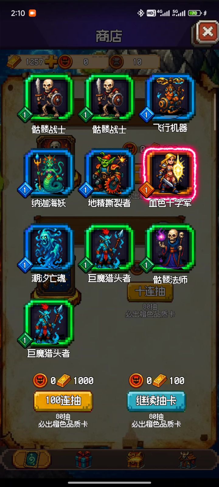 100连永远滴神！截图