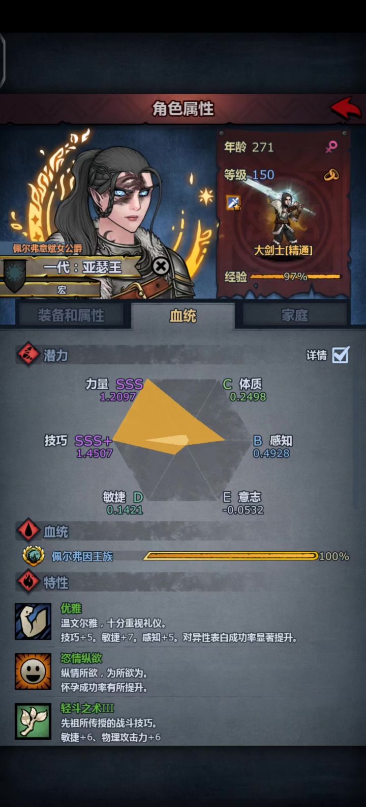 佩尔老了新的不去旧的不来截图
