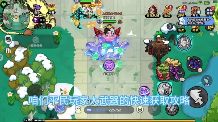 打武器快速获取方法截图