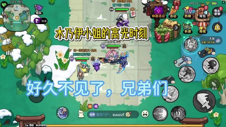 木乃伊小姐,在新区的统治力截图