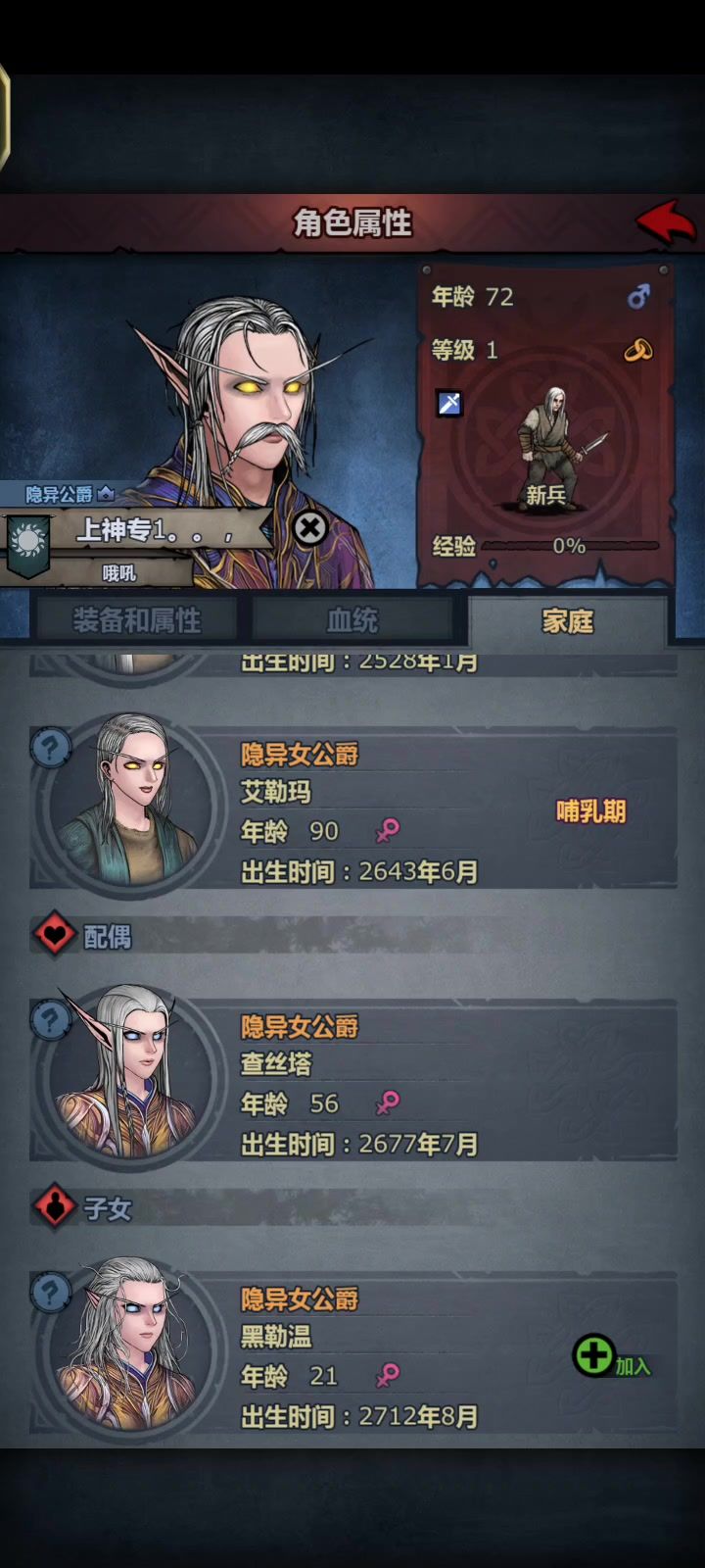 已经退休的人的老婆怀孕了，并且生了空气截图