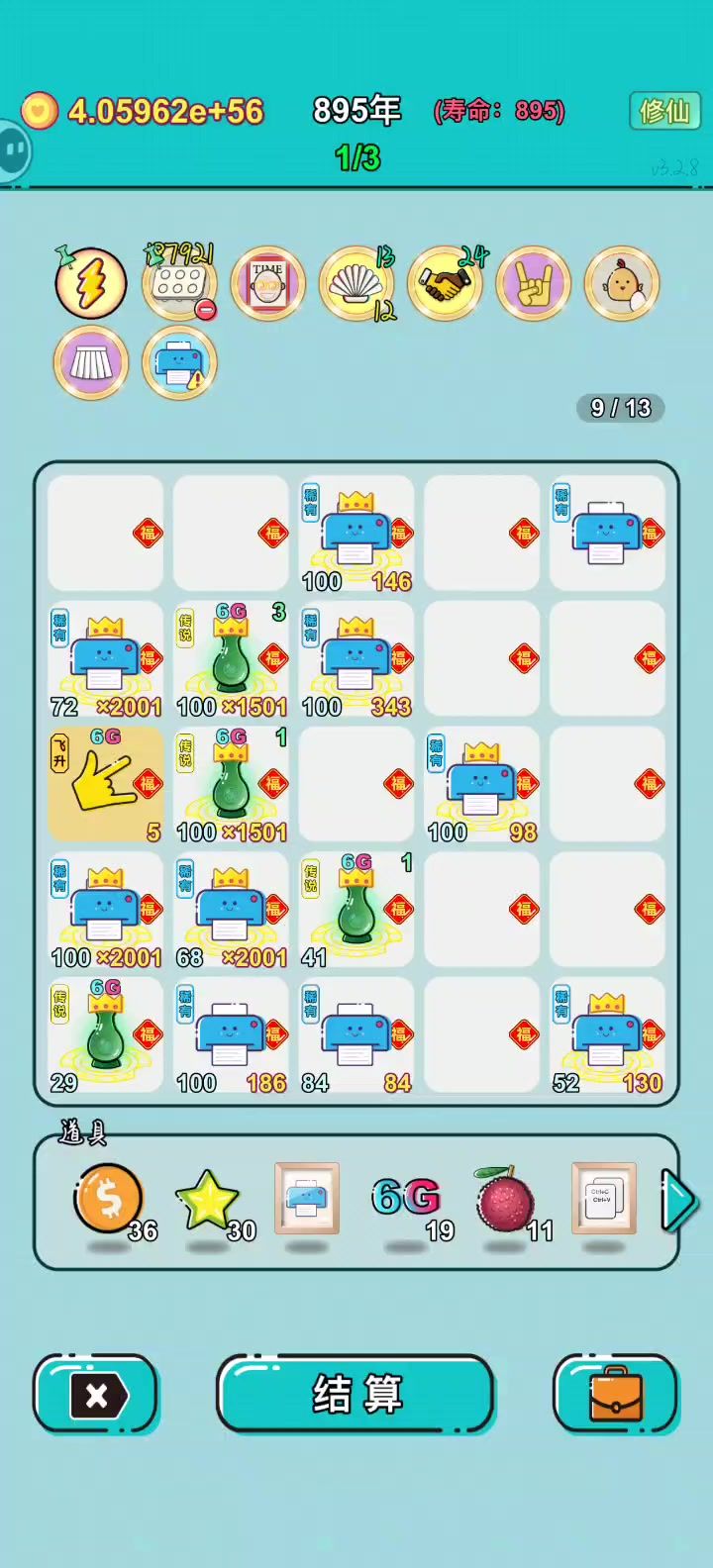 天赋截图