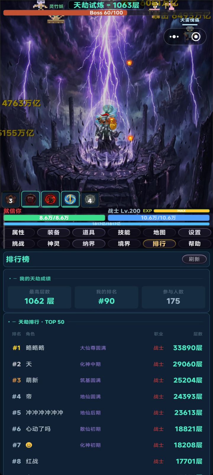 牛逼截图