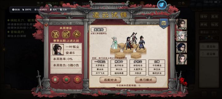 终于天胡一次😄四棍阵容,打了几场练习。截图